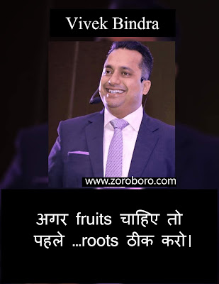 Vivek Bindra Quotes.Inspirational Success Quotes, & Business. Vivek Bindra Motivational Quotes In Hindi & English