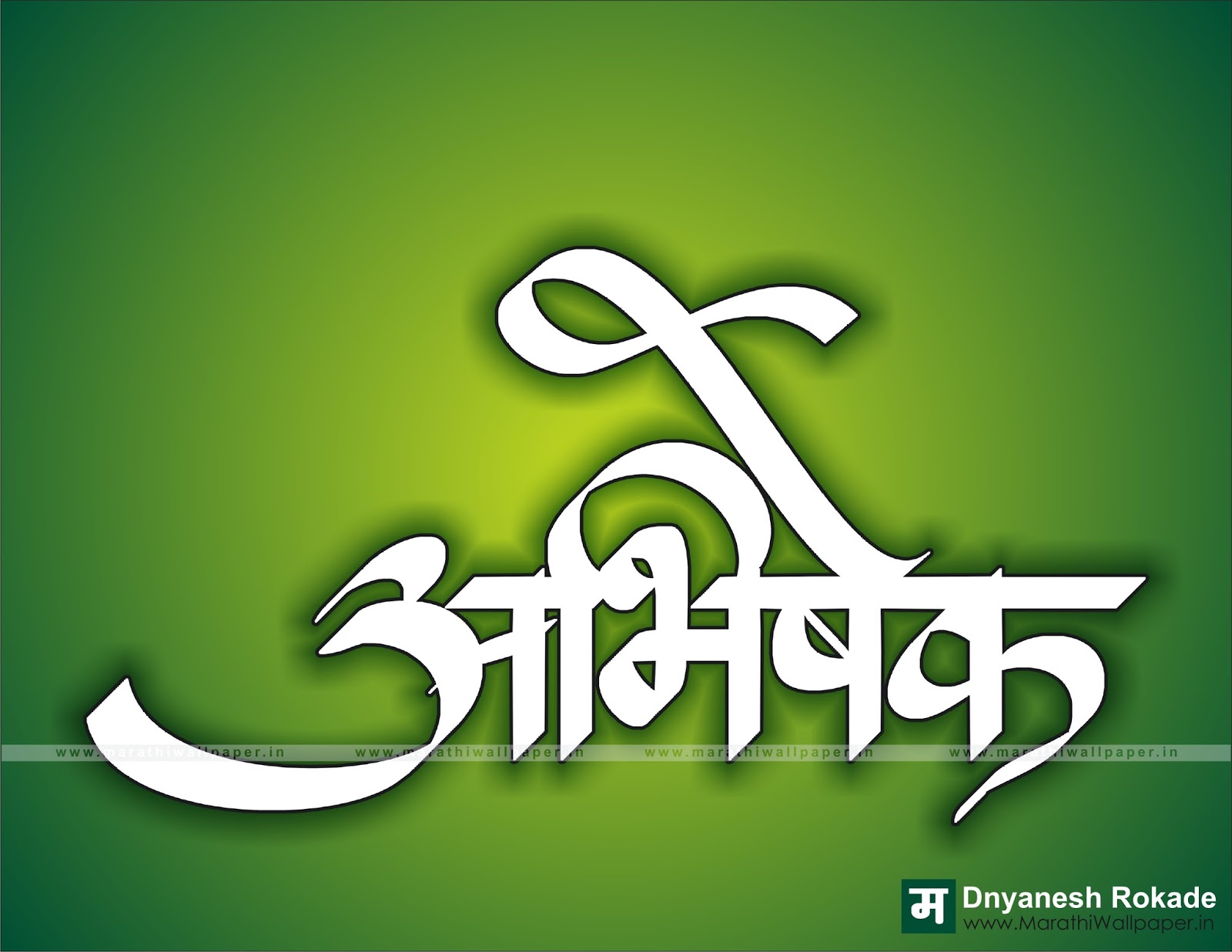 Preview Of Black Background For Name Abhishek