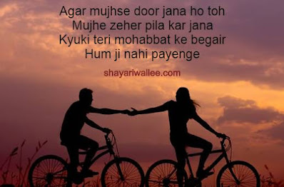 Pyar ishq mohabbat shayari