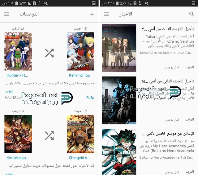 تحميل برنامج الانمي سلاير اخر اصدار