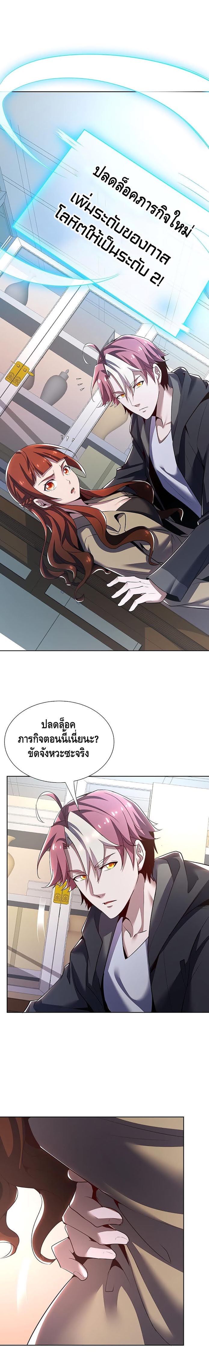 Undead King Beyond - หน้า 9