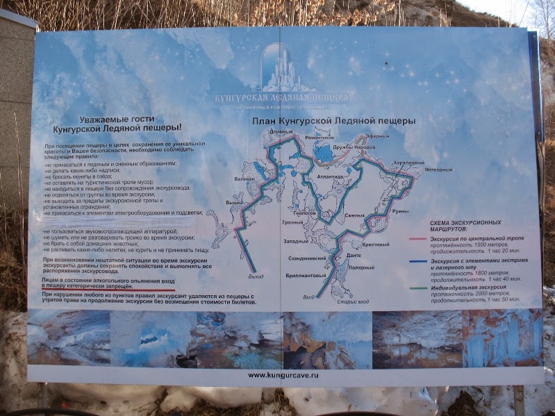 кунгурская ледяная пещера презентация. кунгурская ледяная пещера на карте. кунгурская пещера схема маршрутов. протяженность кунгурской ледяной пещеры которая находится. протяженность кунгурской ледяной пещеры которая находится.