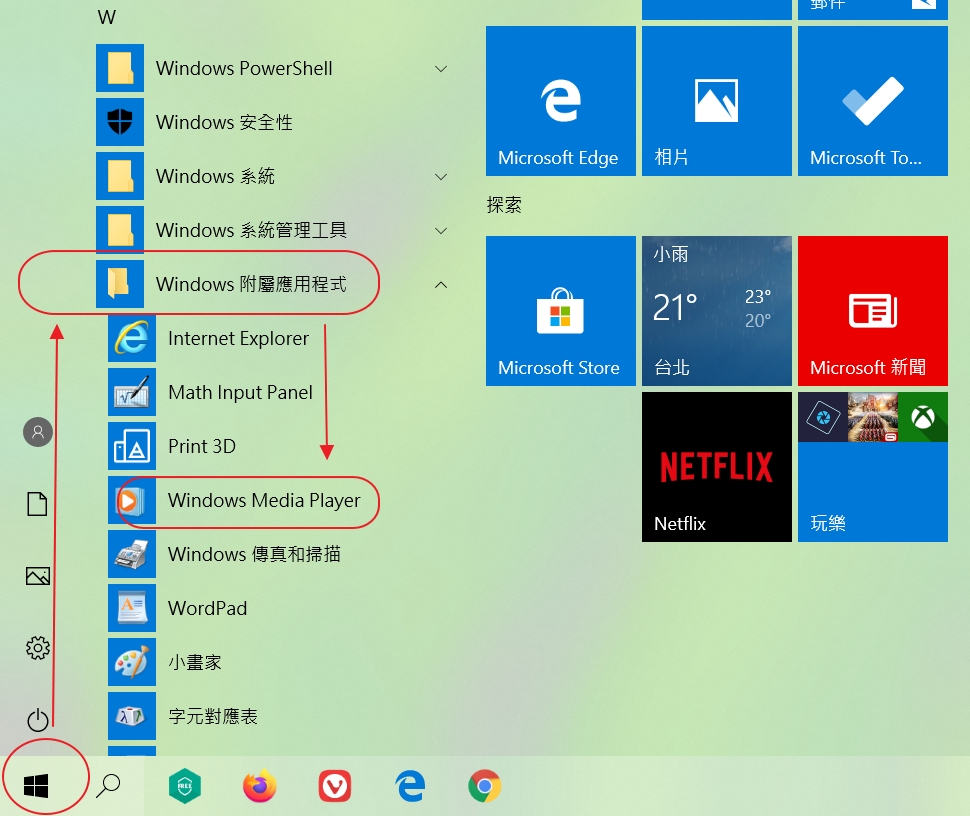 CD 轉 MP3 教學01