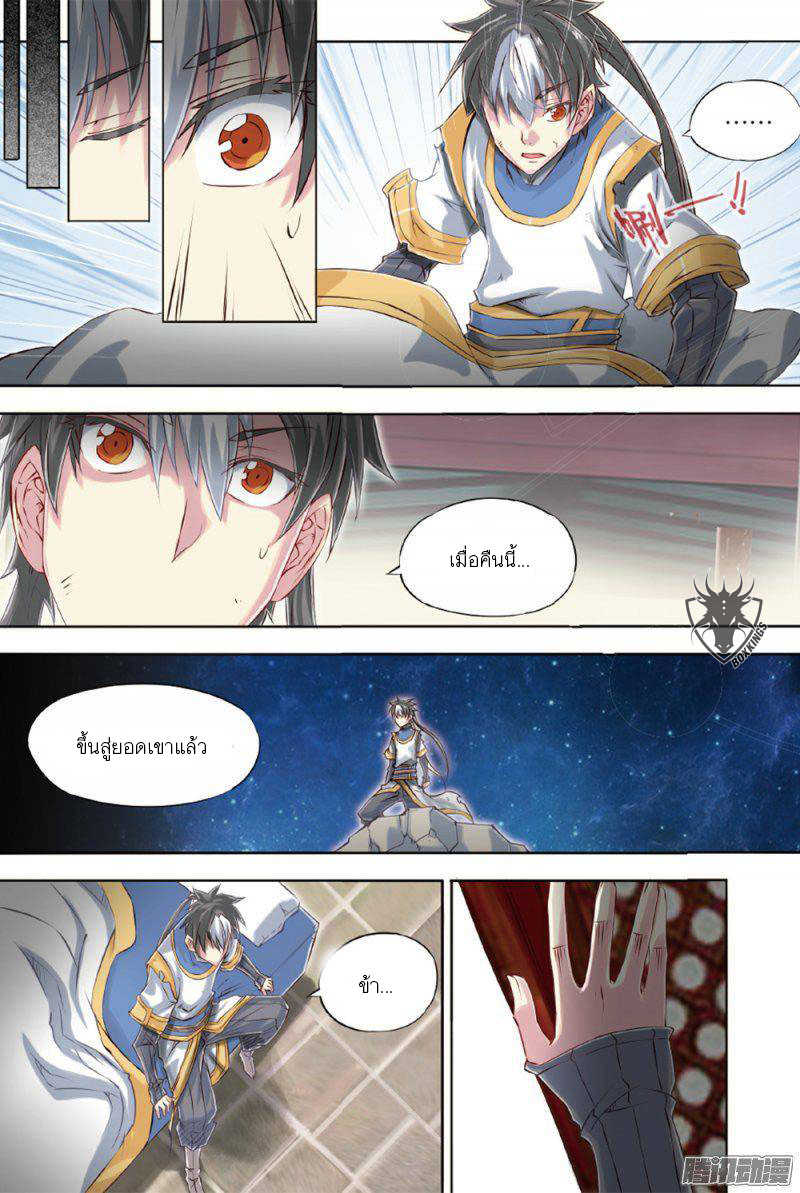 อ่านการ์ตูน Jiang Ye 54 ภาพที่ 18