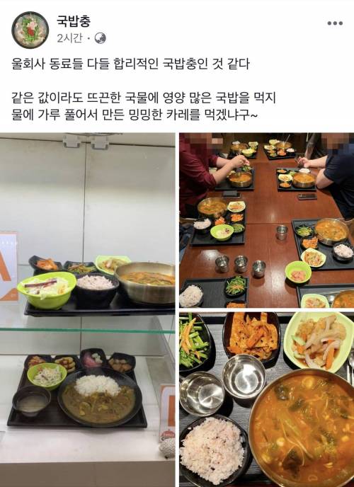 친척을 몰라본 국밥충