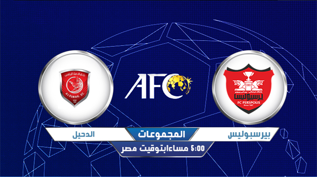 مشاهدة مباراة الدحيل القطري وبيروزي الإيراني اليوم بث مباشر 21-9-2020 في دوري ابطال اسيا