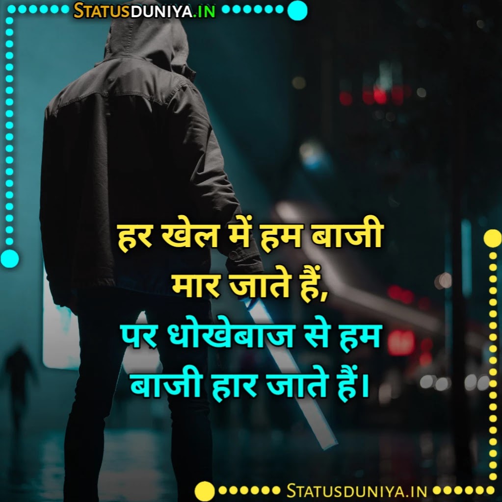 धोखेबाज शायरी इन हिंदी
Dhokebaaz Shayari In Hindi
Dhokebaaz Shayari In Hindi Images
Dhokebaaz Shayari Photo
Dhokebaaz Shayari In Hindi For Girlfriend
Dhokebaaz Shayari Image
Dhokebaaz Shayari In Hindi For Boyfriend
Dhokebaaz Gf Shayari In Hindi
Dhokebaaz Boyfriend Ke Liye Shayari
धोखेबाज शायरी
Dhokebaaz Shayari
Dhokebaaz Shayari In Hindi For Facebook
Dhokebaaz Shayari In Hindi For Girlfriend
Dhokebaaz 2 Line Shayari
Dhokebaaz Bf Shayari In English
धोखेबाज शायरी दो लाइन
dhokebaaz girl shayari hindi
Dhokebaaz Shayari In Hindi 2 Line
Dhokebaaz Bhai Shayari
Dhokebaaz Shayari In English
Dhokebaaz Shayari Dp