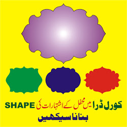 poster urdu kashif