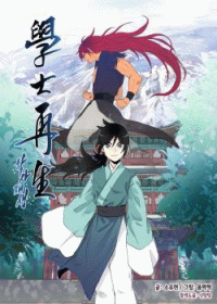 Download The Scholar's Reincarnation Batch Sub Indo