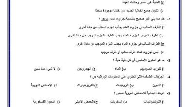 أوراق عمل الوحدة السادسة المحاليل علوم أوراق عمل الوحدة السادسة المحاليل علوم