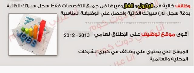 وظـائف خــالية