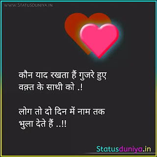 Love Quotes In Hindi With Images