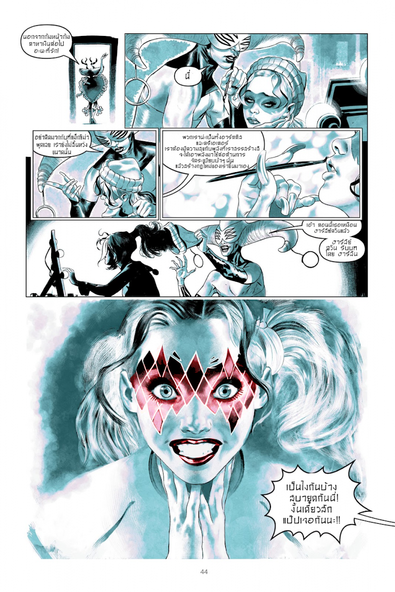 Harley Quinn: Breaking Glass - หน้า 14