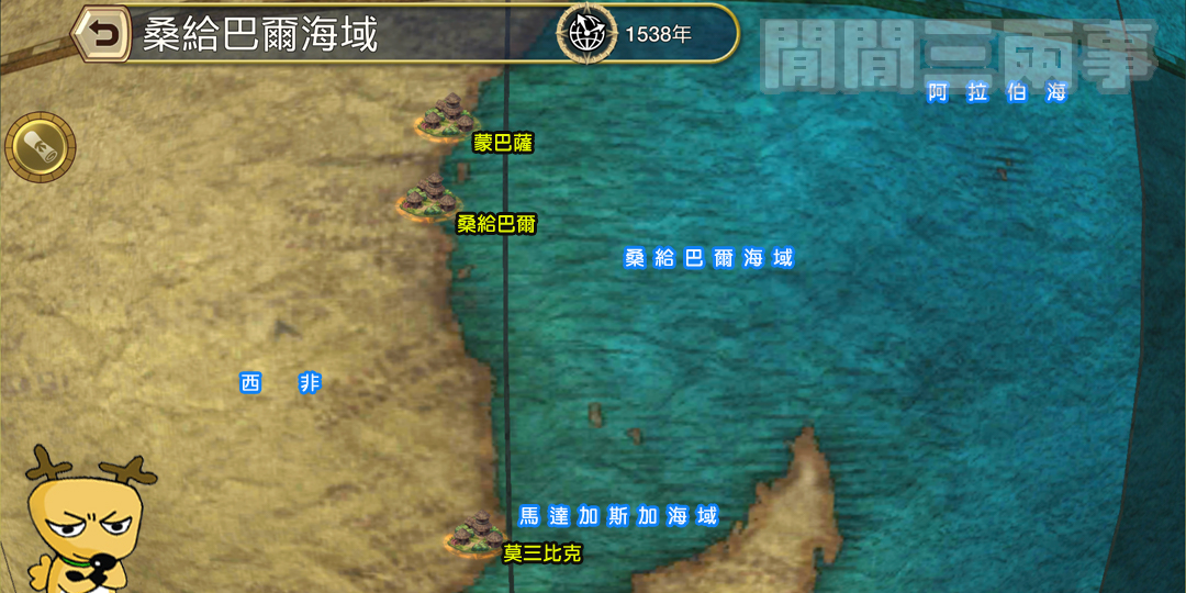攻略 6 航海 大 時代