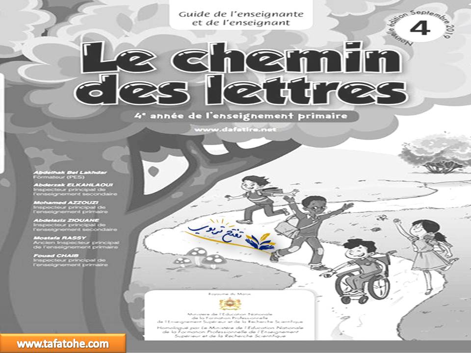 دليل الأستاذ Le chemin des lettres للمستوى الرابع طبعة 2019