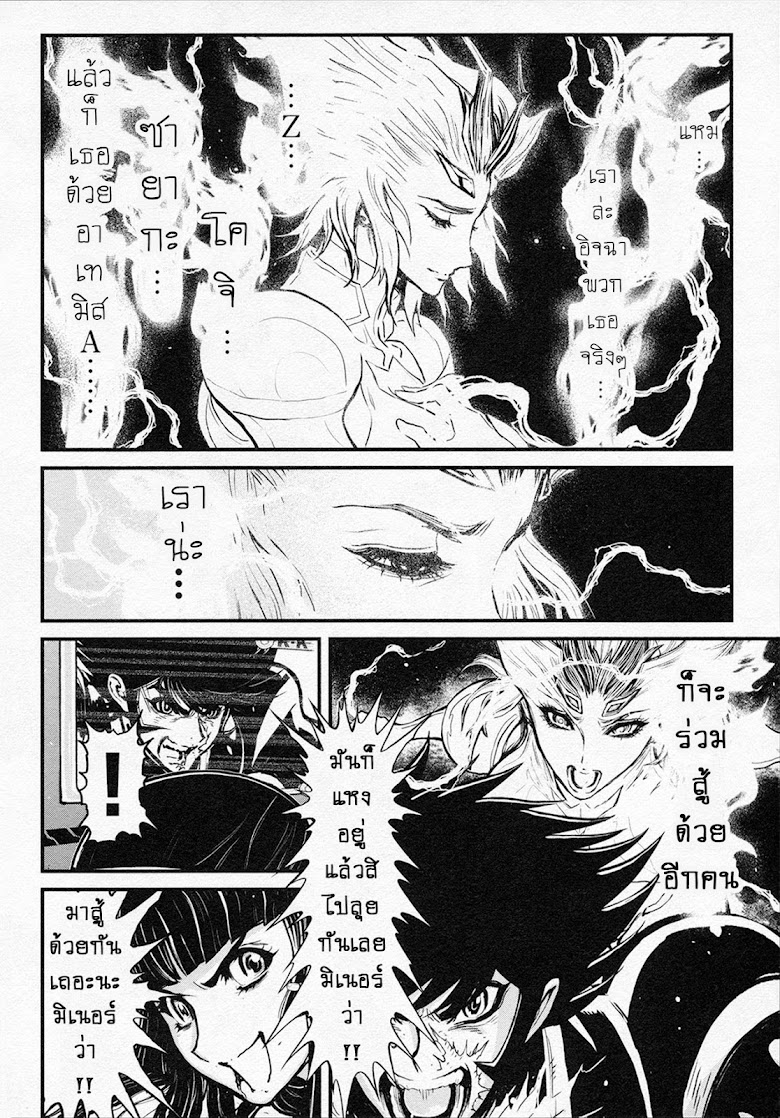 Shin Mazinger Zero - หน้า 29