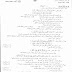 الاجوبة النموذجية لاسئلة مادة اللغة العربية للصف السادس الادبي 2015 الدور الاول