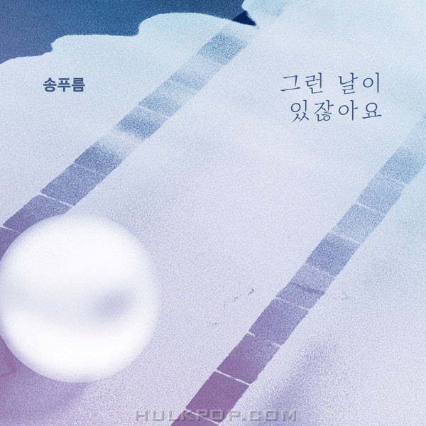 Pureum – Fatal Promise OST Part.5