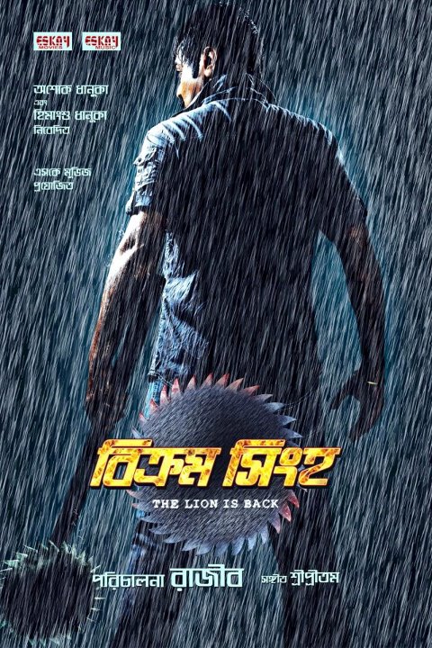 Bengali Rocky Movies Mp3 Download Bengali Rocky Movies Mp3 Download