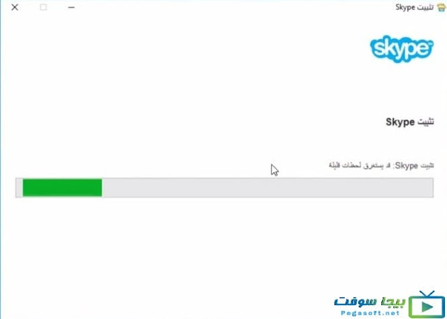 تثبيت سكايب على الكمبيوتر