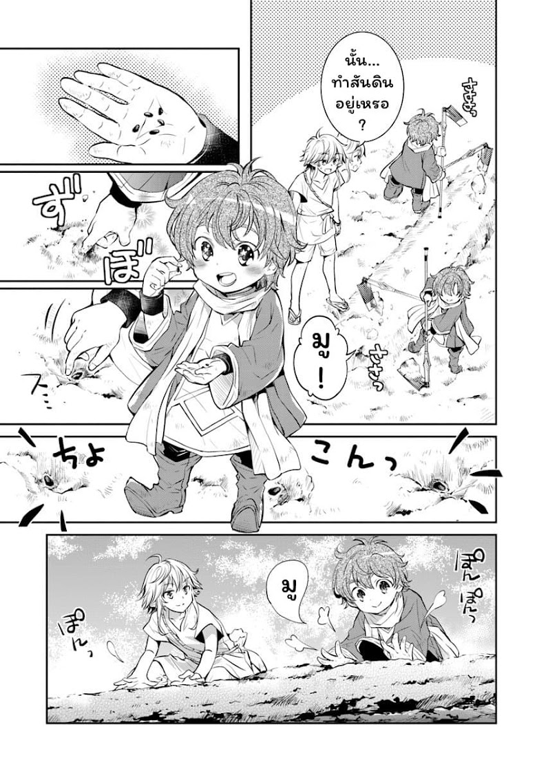 Deokure Teima no Sonohigurashi - หน้า 21