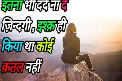 Sad shayari in Urdu Sad shayari in Urdu