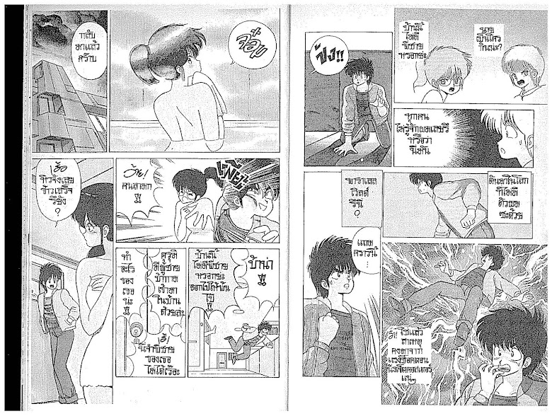 Kimagure Orange☆Road - หน้า 6