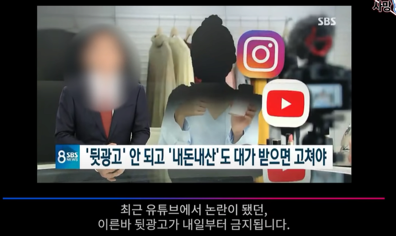 방송사 유튜브 채널 광고문제 지적하는 사망여우 - 꾸르