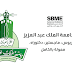 منحة جامعة الملك عبد العزيز 2022 | ممول بالكامل منحة جامعة الملك عبد العزيز 2022 | ممول بالكامل