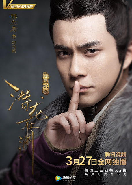 2drama المسلسل الصيني سر الممالك الثلاث 2018 Secret Of Three Kingdoms مترجم