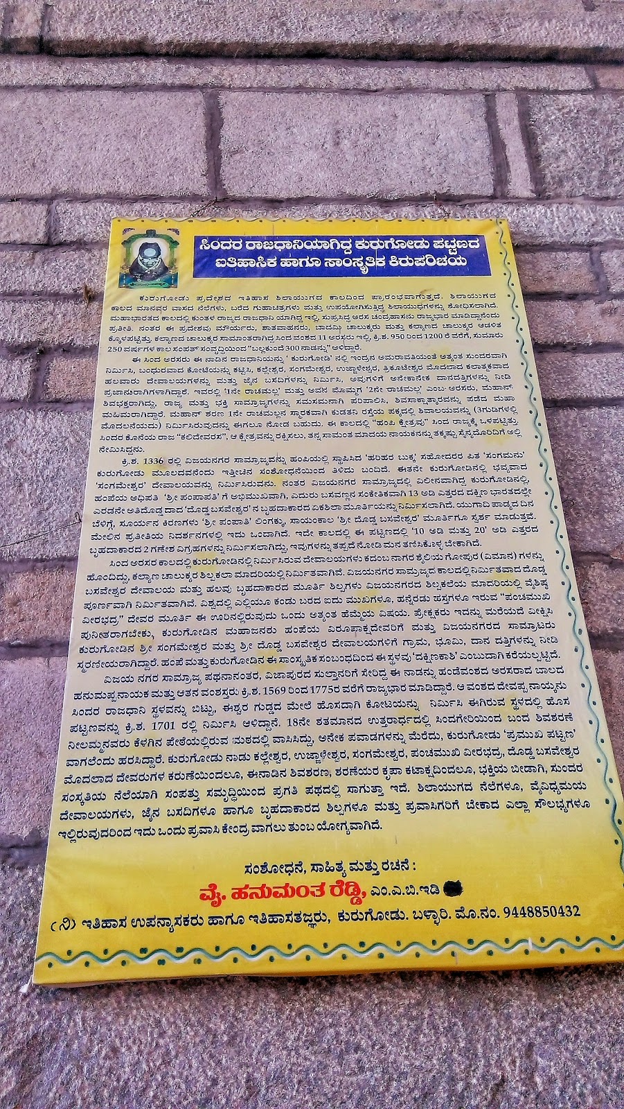 History of Kurugodu History of Kurugodu