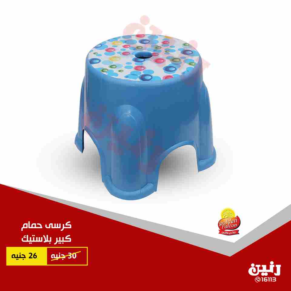 عروض رنين عروض رنين