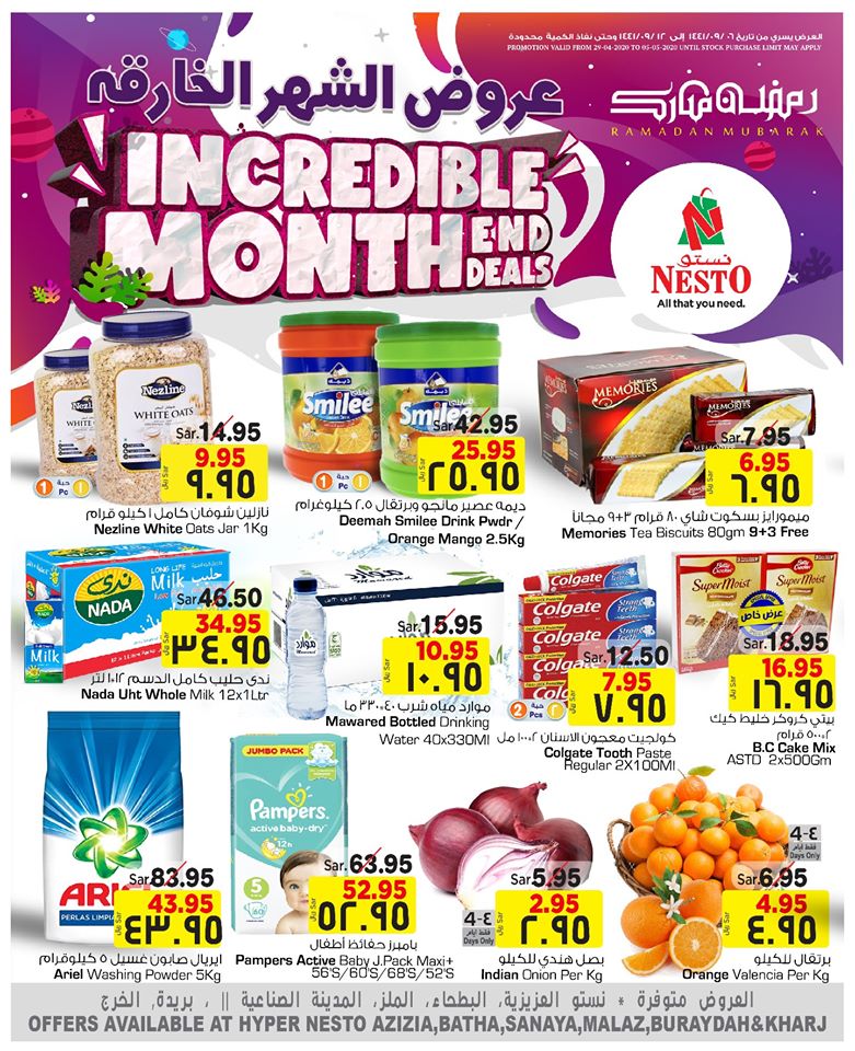 عروض نستو الرياض اليوم 29 ابريل حتى 5 مايو 2020 رمضان مبارك