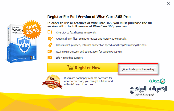 أحصل على سيريال أصلي باسمك لبرنامج Wise Care 365 Pro عملاق تسريع الجهاز العرض محدود