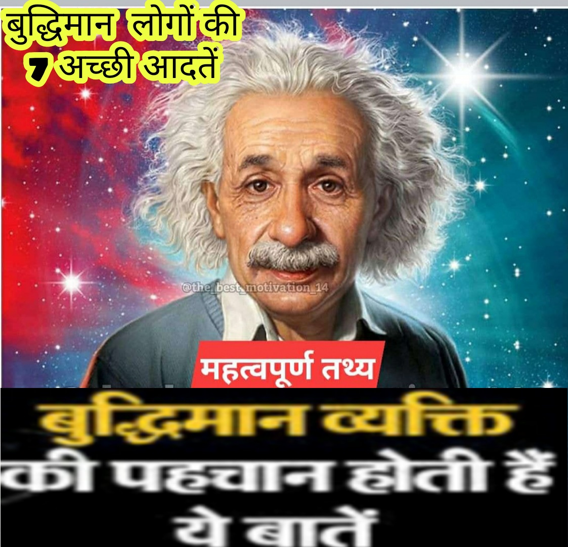 intelligent in hindi