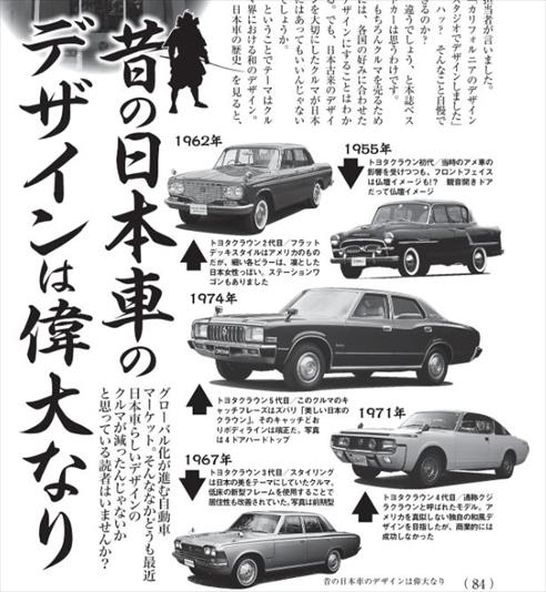 デザイン 昔の日本車はかっこいい は本当か コラム くるまン