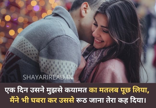 Cute Flirty Shayari Lines in Hindi | Flirt Shayari 2 Line | Flirt Shayari To Impress A Girl