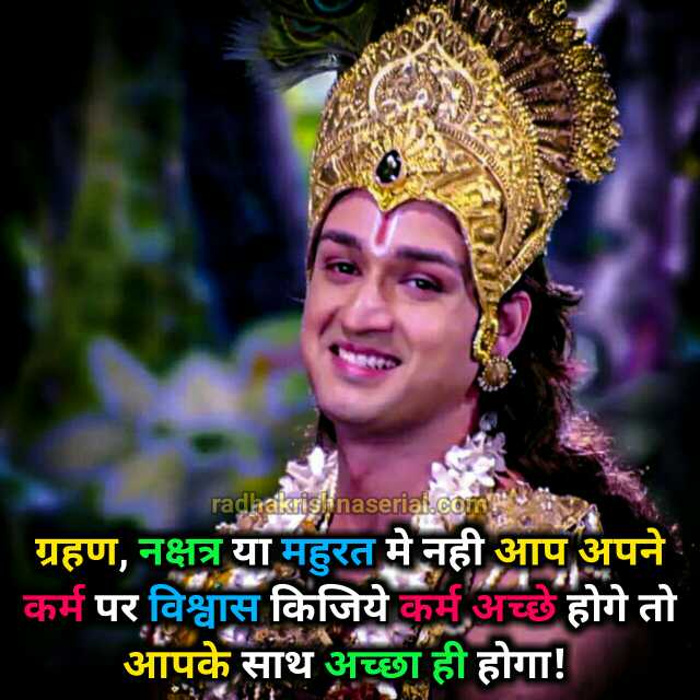 Download free status Radha krishna status