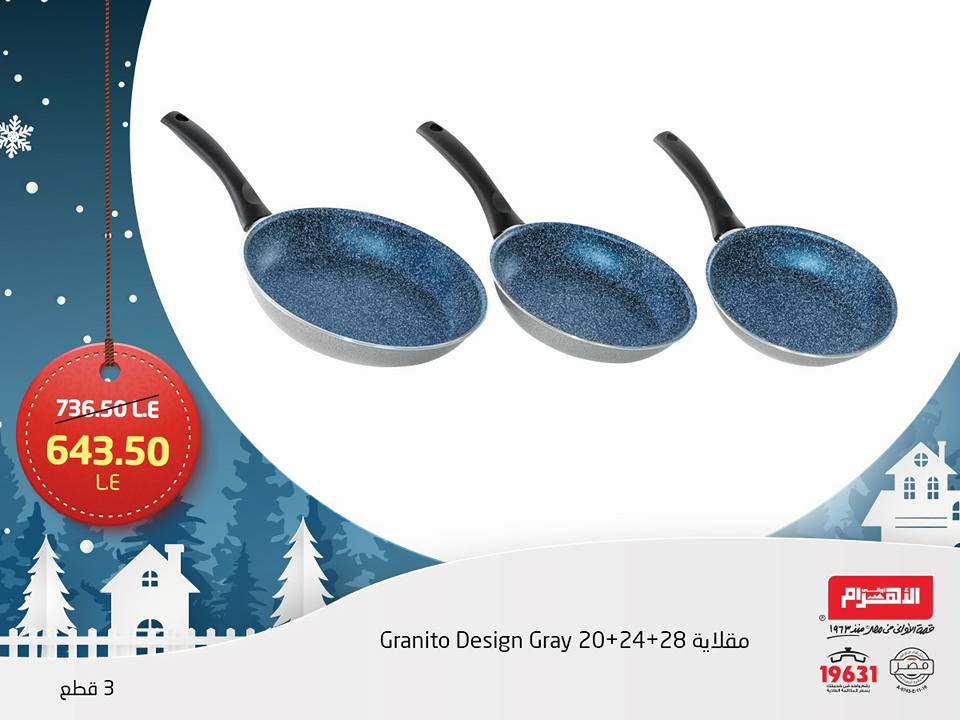 عروض الومنيوم الاهرام من 1 فبراير 2018 حتى نفاذ الكمية عروض الومنيوم الاهرام من 1 فبراير 2018 حتى نفاذ الكمية