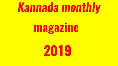 Spardha Vijetha January 2020 MAGAZINE download                        
