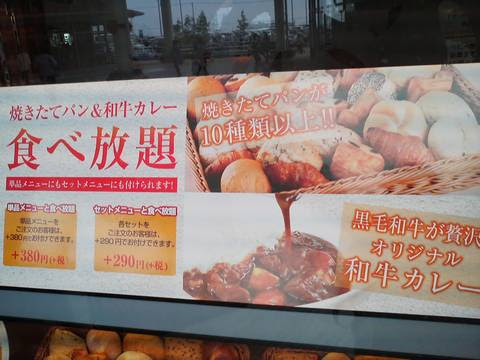 メニュー2 PePe(ペペ)イオンモール名古屋茶屋店