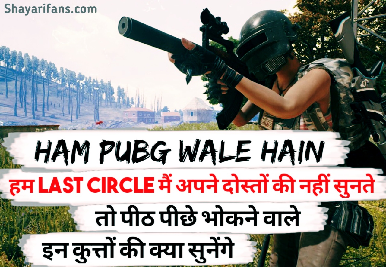 Pubg shayari in hindi, Quotes for pubg bio whats a good quote for