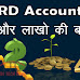 Recurring Deposit RD Account ki Jankari Hindi Me