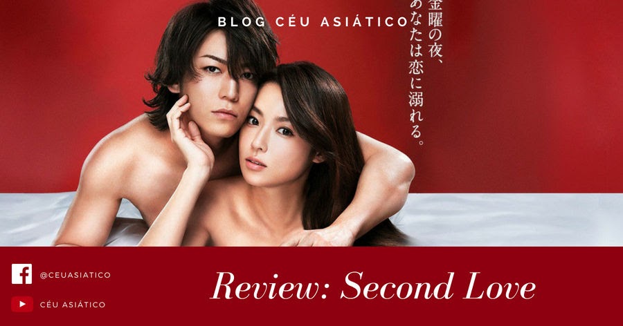 Second love перевод