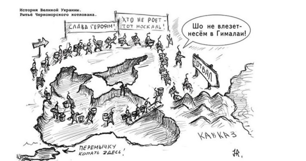 Древние укры выкопали черное море учебник
