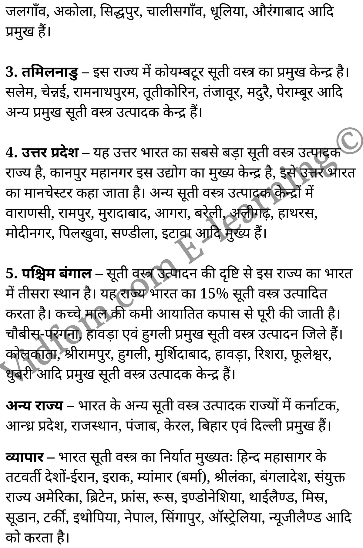 कक्षा 10 सामाजिक विज्ञान के नोट्स हिंदी में एनसीईआरटी समाधान, class 10 Social Science chapter 11, class 10 Social Science chapter 11 ncert solutions in Social Science, class 10 Social Science chapter 11 notes in hindi, class 10 Social Science chapter 11 question answer, class 10 Social Science chapter 11 notes, class 10 Social Science chapter 11 class 10 Social Science chapter 11 in hindi, class 10 Social Science chapter 11 important questions in hindi, class 10 Social Science hindi chapter 11 notes in hindi, class 10 Social Science chapter 11 test, class 10 Social Science chapter 11 class 10 Social Science chapter 11 pdf, class 10 Social Science chapter 11 notes pdf, class 10 Social Science chapter 11 exercise solutions, class 10 Social Science chapter 11, class 10 Social Science chapter 11 notes study rankers, class 10 Social Science chapter 11 notes, class 10 Social Science hindi chapter 11 notes, class 10 Social Science chapter 11 class 10 notes pdf, class 10 Social Science chapter 11 class 10 notes ncert, class 10 Social Science chapter 11 class 10 pdf, class 10 Social Science chapter 11 book, class 10 Social Science chapter 11 quiz class 10 , 10 th class 10 Social Science chapter 11 book up board, up board 10 th class 10 Social Science chapter 11 notes, class 10 Social Science, class 10 Social Science ncert solutions in Social Science, class 10 Social Science notes in hindi, class 10 Social Science question answer, class 10 Social Science notes, class 10 Social Science class 10 Social Science chapter 11 in hindi, class 10 Social Science important questions in hindi, class 10 Social Science notes in hindi, class 10 Social Science test, class 10 Social Science class 10 Social Science chapter 11 pdf, class 10 Social Science notes pdf, class 10 Social Science exercise solutions, class 10 Social Science, class 10 Social Science notes study rankers, class 10 Social Science notes, class 10 Social Science notes, class 10 Social Science class 10 notes pdf, class 10 Social Science class 10 notes ncert, class 10 Social Science class 10 pdf, class 10 Social Science book, class 10 Social Science quiz class 10 , 10 th class 10 Social Science book up board, up board 10 th class 10 Social Science notes, कक्षा 10 सामाजिक विज्ञान अध्याय 11 , कक्षा 10 सामाजिक विज्ञान, कक्षा 10 सामाजिक विज्ञान अध्याय 11 के नोट्स हिंदी में, कक्षा 10 का सामाजिक विज्ञान अध्याय 11 का प्रश्न उत्तर, कक्षा 10 सामाजिक विज्ञान अध्याय 11 के नोट्स, 10 कक्षा सामाजिक विज्ञान हिंदी में, कक्षा 10 सामाजिक विज्ञान अध्याय 11 हिंदी में, कक्षा 10 सामाजिक विज्ञान अध्याय 11 महत्वपूर्ण प्रश्न हिंदी में, कक्षा 10 हिंदी के नोट्स हिंदी में, सामाजिक विज्ञान हिंदी में कक्षा 10 नोट्स pdf, सामाजिक विज्ञान हिंदी में कक्षा 10 नोट्स 2021 ncert, सामाजिक विज्ञान हिंदी कक्षा 10 pdf, सामाजिक विज्ञान हिंदी में पुस्तक, सामाजिक विज्ञान हिंदी में की बुक, सामाजिक विज्ञान हिंदी में प्रश्नोत्तरी class 10 , बिहार बोर्ड 10 पुस्तक वीं सामाजिक विज्ञान नोट्स, सामाजिक विज्ञान कक्षा 10 नोट्स 2021 ncert, सामाजिक विज्ञान कक्षा 10 pdf, सामाजिक विज्ञान पुस्तक, सामाजिक विज्ञान प्रश्नोत्तरी class 10, कक्षा 10 सामाजिक विज्ञान, कक्षा 10 सामाजिक विज्ञान के नोट्स हिंदी में, कक्षा 10 का सामाजिक विज्ञान का प्रश्न उत्तर, कक्षा 10 सामाजिक विज्ञान के नोट्स, 10 कक्षा सामाजिक विज्ञान 2021 हिंदी में, कक्षा 10 सामाजिक विज्ञान हिंदी में, कक्षा 10 सामाजिक विज्ञान महत्वपूर्ण प्रश्न हिंदी में, कक्षा 10 सामाजिक विज्ञान हिंदी के नोट्स हिंदी में, कक्षा 10 मानवीय संसाधन : विनिर्माणी उद्योग, कक्षा 10 मानवीय संसाधन : विनिर्माणी उद्योग के नोट्स हिंदी में, कक्षा 10 मानवीय संसाधन : विनिर्माणी उद्योग प्रश्न उत्तर, कक्षा 10 मानवीय संसाधन : विनिर्माणी उद्योग के नोट्स, 10 कक्षा मानवीय संसाधन : विनिर्माणी उद्योग हिंदी में, कक्षा 10 मानवीय संसाधन : विनिर्माणी उद्योग हिंदी में, कक्षा 10 मानवीय संसाधन : विनिर्माणी उद्योग महत्वपूर्ण प्रश्न हिंदी में, कक्षा 10 हिंदी के नोट्स हिंदी में, मानवीय संसाधन : विनिर्माणी उद्योग हिंदी में कक्षा 10 नोट्स pdf, मानवीय संसाधन : विनिर्माणी उद्योग हिंदी में कक्षा 10 नोट्स 2021 ncert, मानवीय संसाधन : विनिर्माणी उद्योग हिंदी कक्षा 10 pdf, मानवीय संसाधन : विनिर्माणी उद्योग हिंदी में पुस्तक, मानवीय संसाधन : विनिर्माणी उद्योग हिंदी में की बुक, मानवीय संसाधन : विनिर्माणी उद्योग हिंदी में प्रश्नोत्तरी class 10 , 10 वीं मानवीय संसाधन : विनिर्माणी उद्योग पुस्तक up board, बिहार बोर्ड 10 पुस्तक वीं मानवीय संसाधन : विनिर्माणी उद्योग नोट्स, मानवीय संसाधन : विनिर्माणी उद्योग कक्षा 10 नोट्स 2021 ncert, मानवीय संसाधन : विनिर्माणी उद्योग कक्षा 10 pdf, मानवीय संसाधन : विनिर्माणी उद्योग पुस्तक, मानवीय संसाधन : विनिर्माणी उद्योग की बुक, मानवीय संसाधन : विनिर्माणी उद्योग प्रश्नोत्तरी class 10, class 10, 10th Social Science book in hindi, 10th Social Science notes in hindi, cbse books for class 10 , cbse books in hindi, cbse ncert books, class 10 Social Science notes in hindi, class 10 Social Science hindi ncert solutions, Social Science 2020, Social Science 2021,