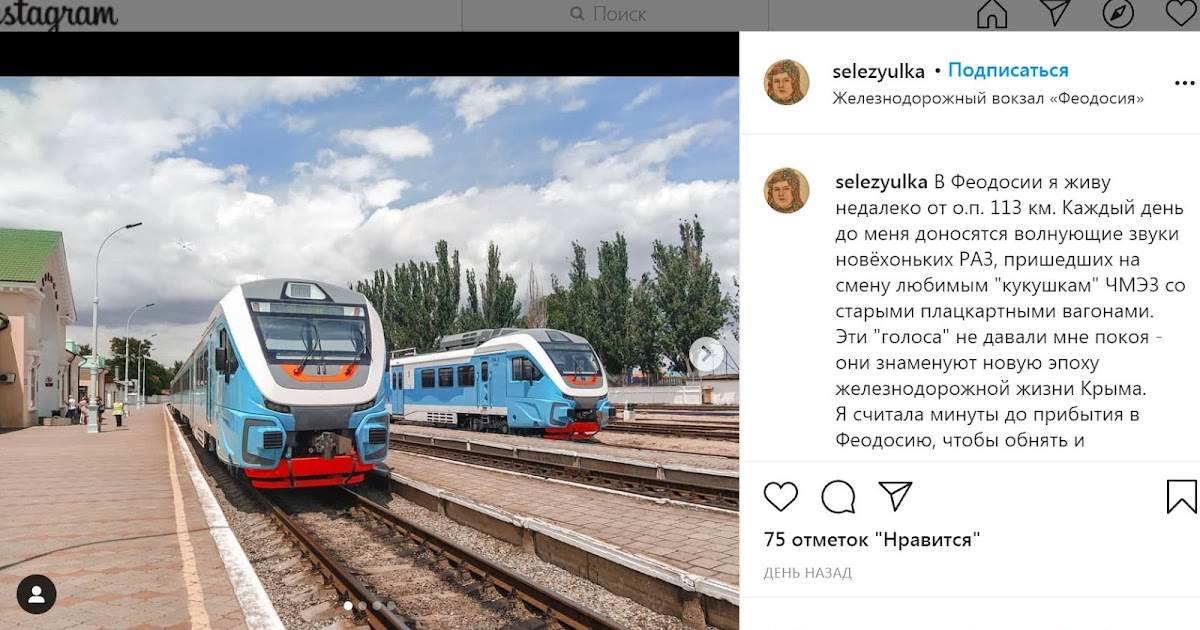 Поезд 163м. Маршрут поезда москва джанкой. Поезд 163 москва феодосия расписание. Поезд 163 москва феодосия. Поезд 162м/161м москва — феодосия.