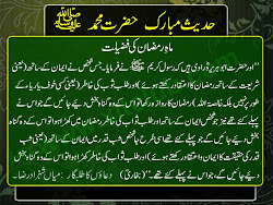 ramadan quotes urdu dua islamic english mubarak kareem arabic marriage iftar wallpapers