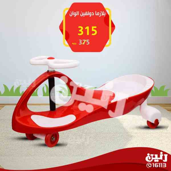 عروض رنين الثلاثاء و الاربعاء 27 و 28 فبراير 2018 فى جميع معارض رنين - لعب اطفال عروض رنين الثلاثاء و الاربعاء 27 و 28 فبراير 2018 فى جميع معارض رنين - لعب اطفال