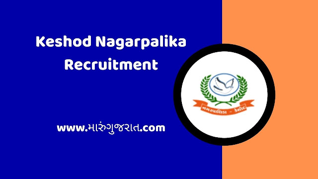 Keshod-Nagarpalika-Recruitment